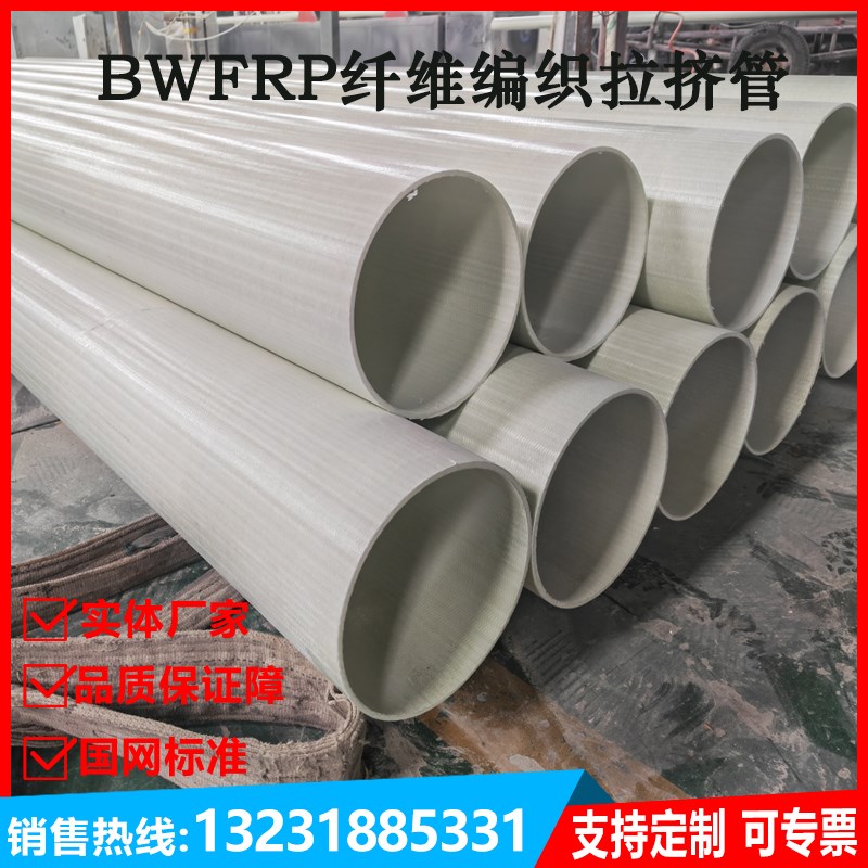 BWFRP拉挤管玻璃纤维缠绕穿线管城市公路地埋通信排管bwfrp电缆管