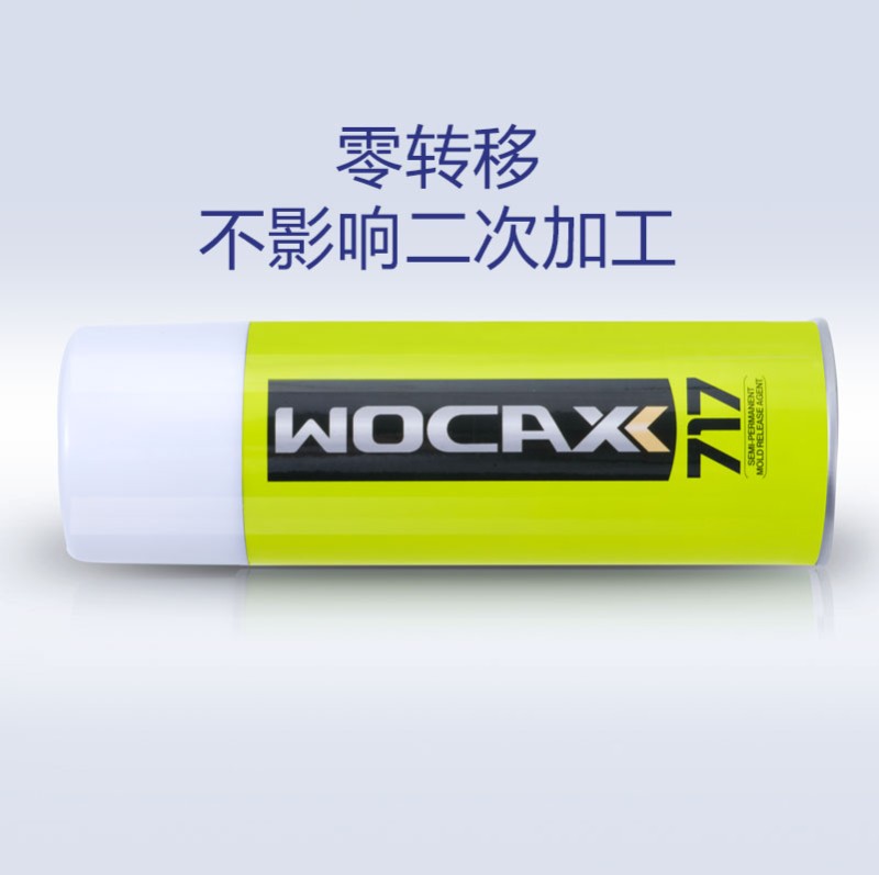 717环氧树脂耐高温脱模剂 硅胶橡胶聚氨酯塑胶干性氟素脱模离型