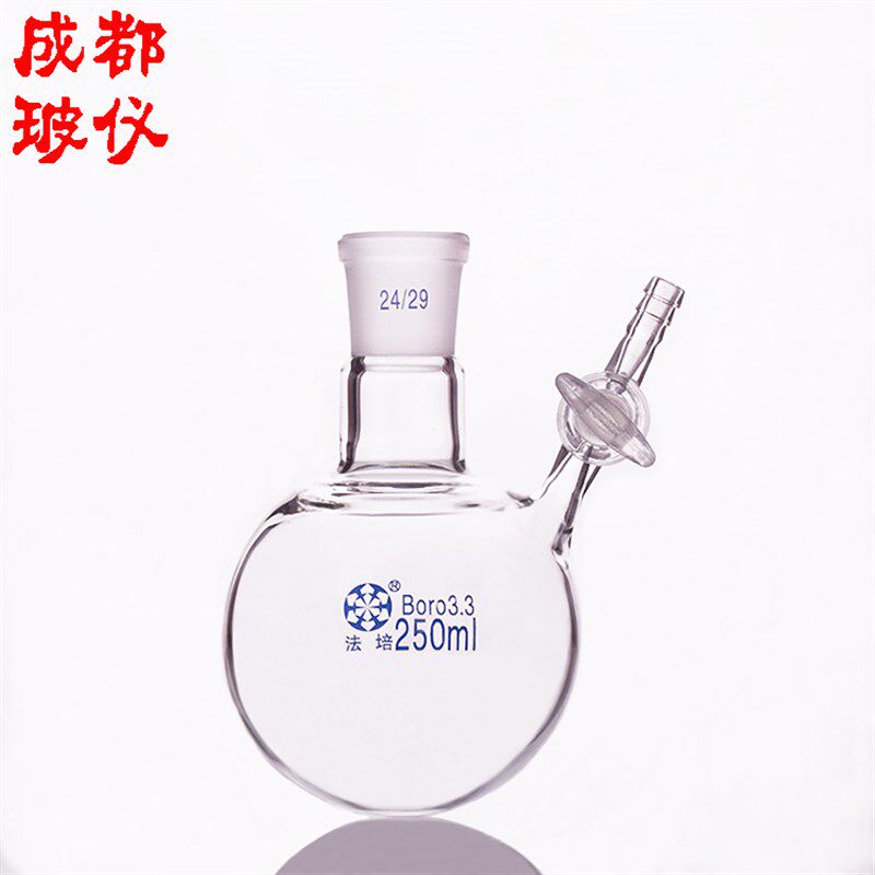 法培 单口反应球瓶 ~ 玻璃四氟 活塞节门关控流门