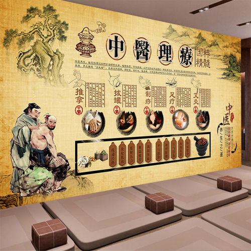 中医理疗墙纸养生馆背景墙装饰壁画推拿拔罐刮痧足疗艾炙壁纸