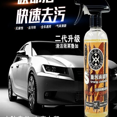 车立炫重污洁剂二代升级漆面车衣洁树脂水痕印内饰洁除胶剂