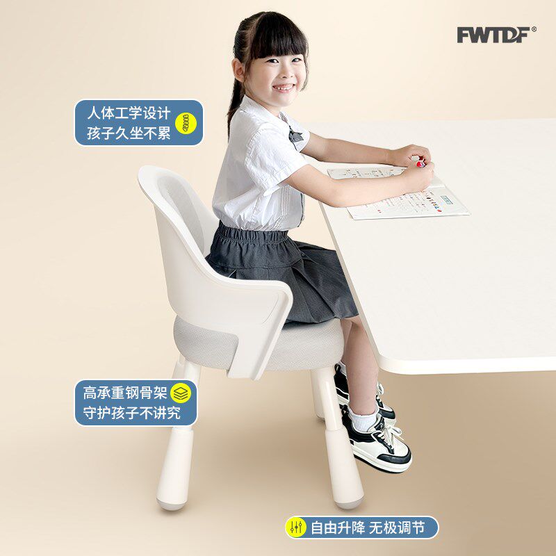 四平八稳儿童学习椅子小学生升降专用座椅家用写字椅调节书桌椅