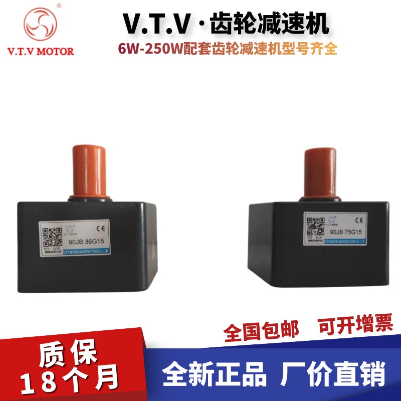 VTV电机减速机 0JB//JB/90/100JB10G15 微特微齿轮箱 减速器
