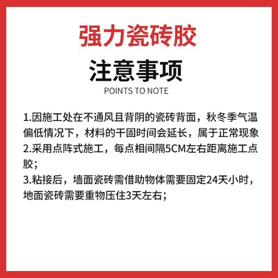 瓷砖胶强力粘合剂代替水泥墙砖粘修复地砖粘结修补背胶