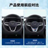 适用大众途观帕萨特迈速腾朗逸方向盘动态亮片装 饰养鱼品改装