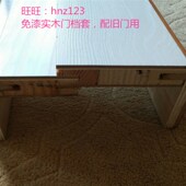 配旧门 台阶钢木门室内免漆门烤漆实木门墙厚