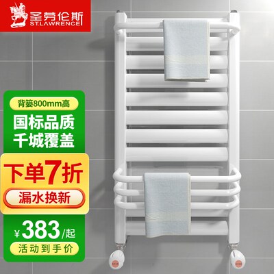 圣劳伦斯钢制小背篓水暖气片家用壁挂式定制采暖卫生间晾衣架换
