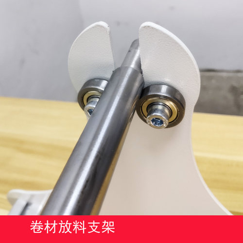 铝合金放料架放膜架打印支架材料架拉料架放卷架收卷架