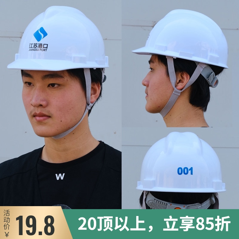 卓远安全帽 建筑工地头盔 劳保用品 电力施工定制印字 国标防砸01