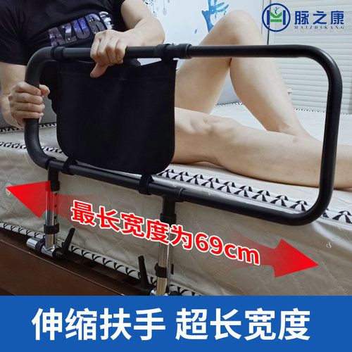脉之康拉伸扶手老床边扶手拉伸孕妇老年残疾床边辅助身架