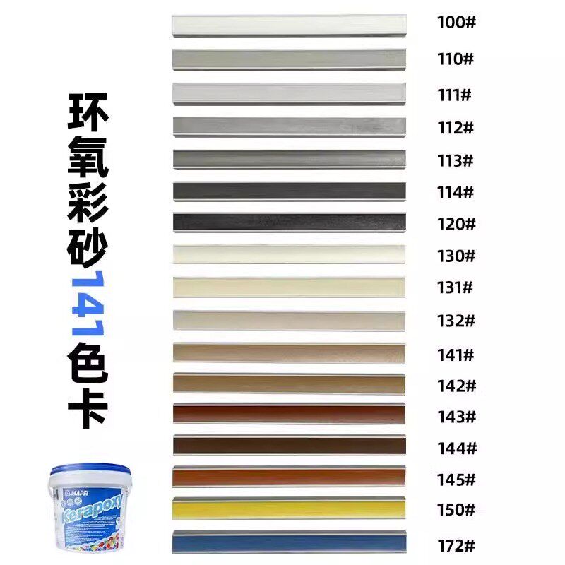 环氧彩砂水泥基填缝剂色条试色定制选色色卡师傅比色图片
