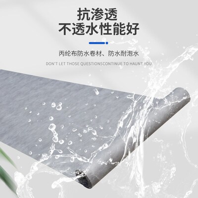 聚乙烯分子丙纶布防水卷材地面补漏防潮涤纶布屋顶布