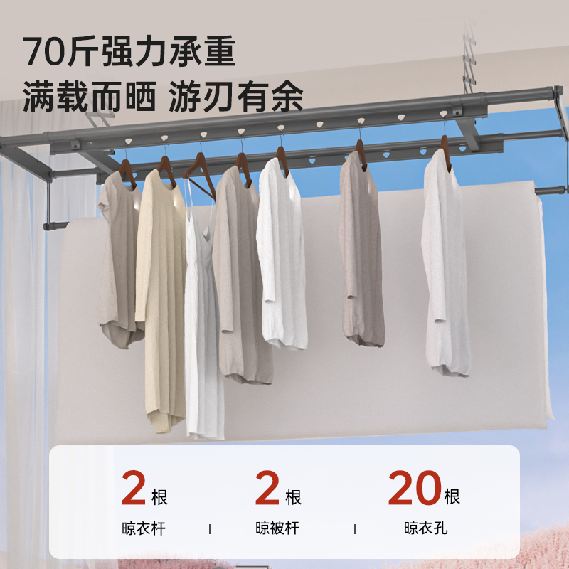 顺艺电动晒衣架遥控升降阳台智能烘干衣架晒衣架家用自动晾衣杆机