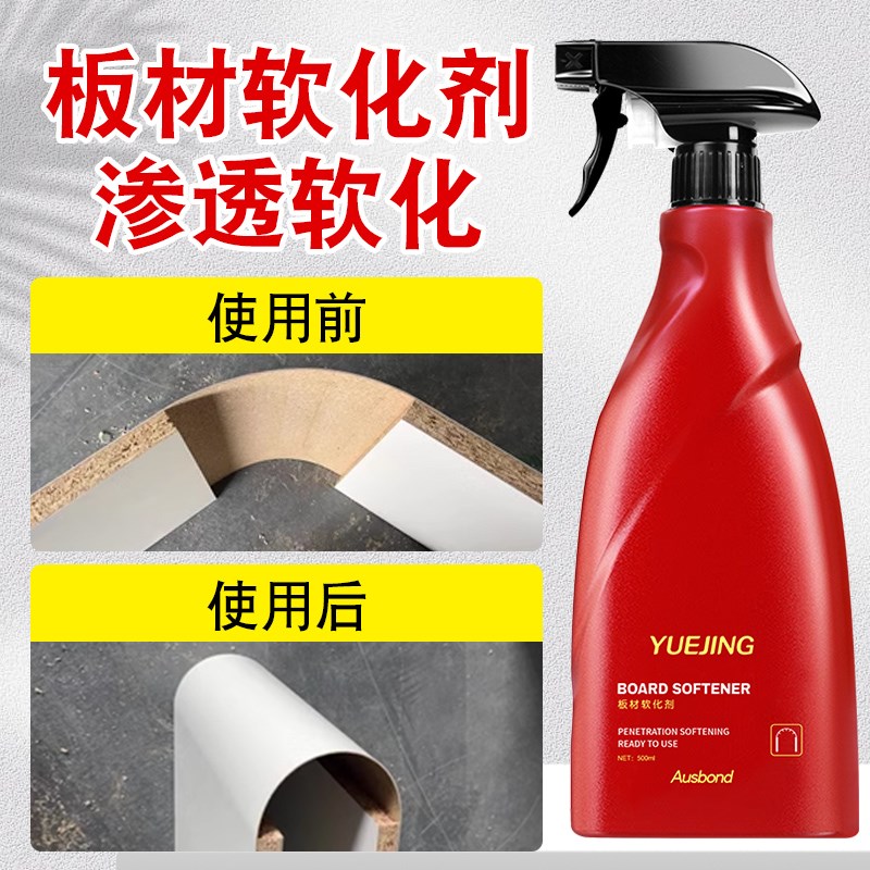 三聚氰胺板材软化剂木头圆弧木皮免漆弯圆多层板木材生态板折弯图片
