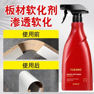 三聚氰胺板材软化剂木头圆弧木皮免漆弯圆多层板木材生态板折弯