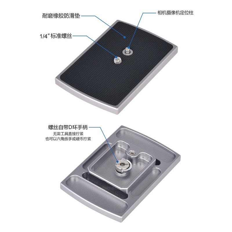 利拍TH-650DV三脚架快装板QVD-2000VCT-1170三角架云台底座快拆板