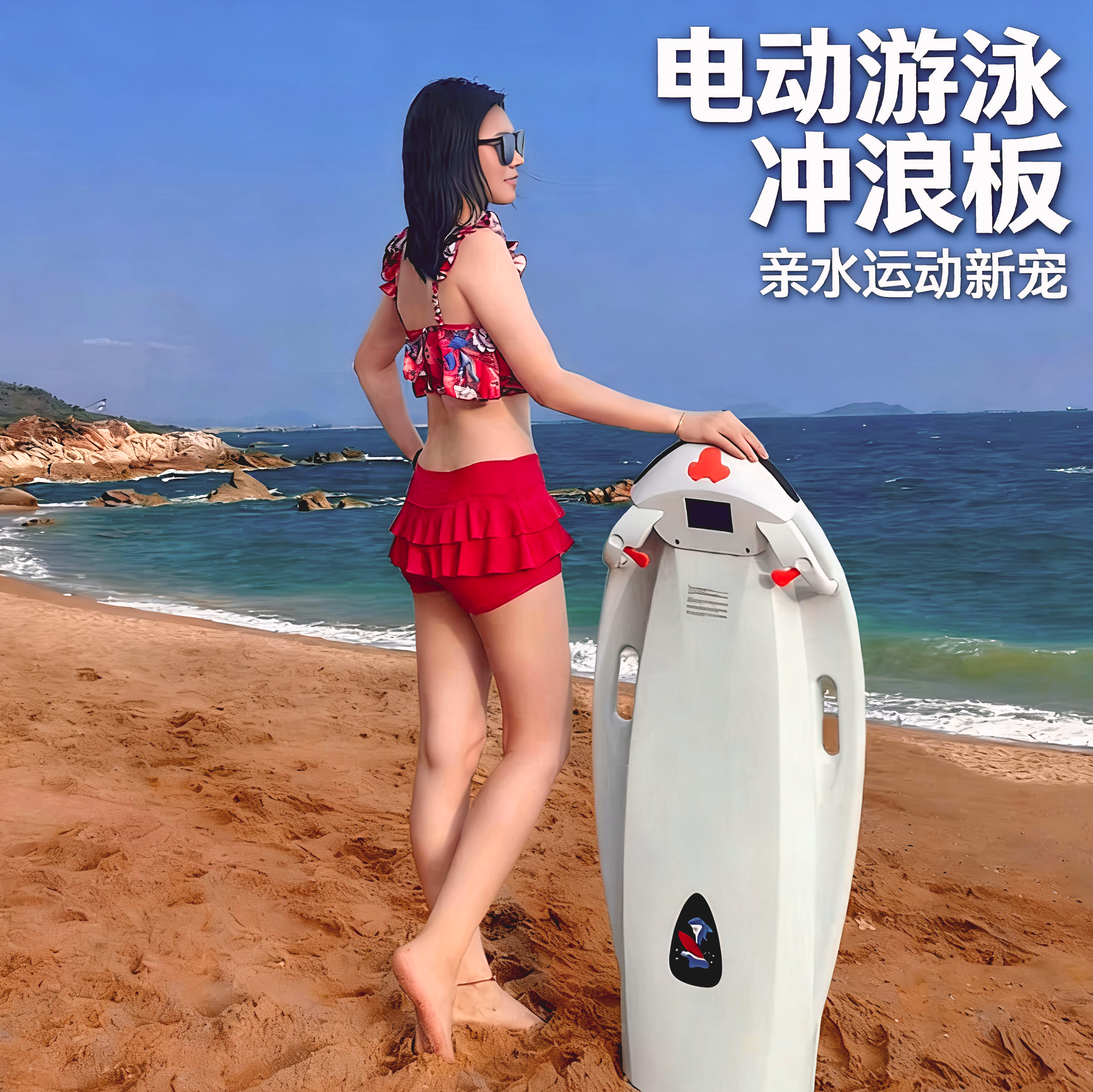 水平面电动游泳板冲浪板趴趴板水上电动浮板