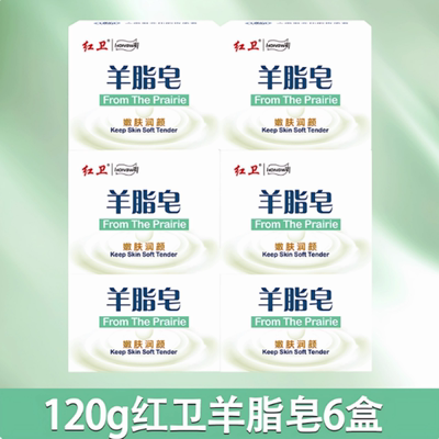产地直发正品保证专利双效羊脂皂