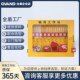 N全盾 工业安全锁具工作站上锁挂牌能量隔离锁具管理箱
