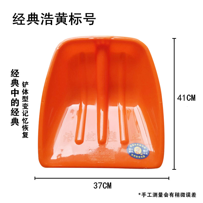 超抗冻钢化塑料锹加厚耐磨粮铲子养殖锹垃圾茶叶铲推雪铲粪铲,农机/农具/农膜,铲子,淘宝优惠券,粉丝福利购,淘宝优惠卷