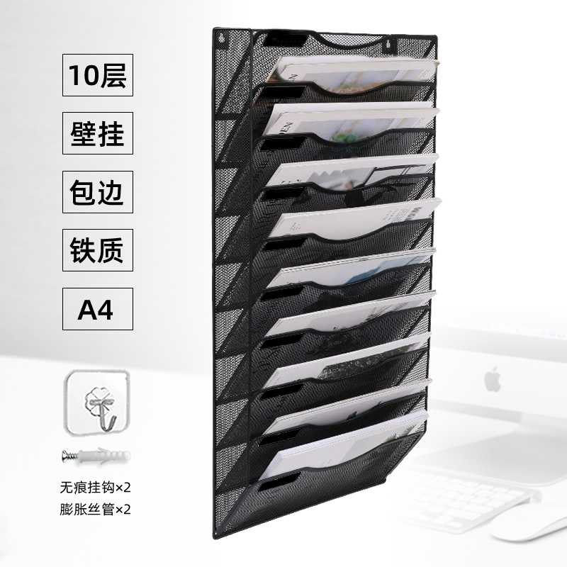 壁挂式文件架1层金属挂墙上书架纸资料架杂志架多层大容量黑色