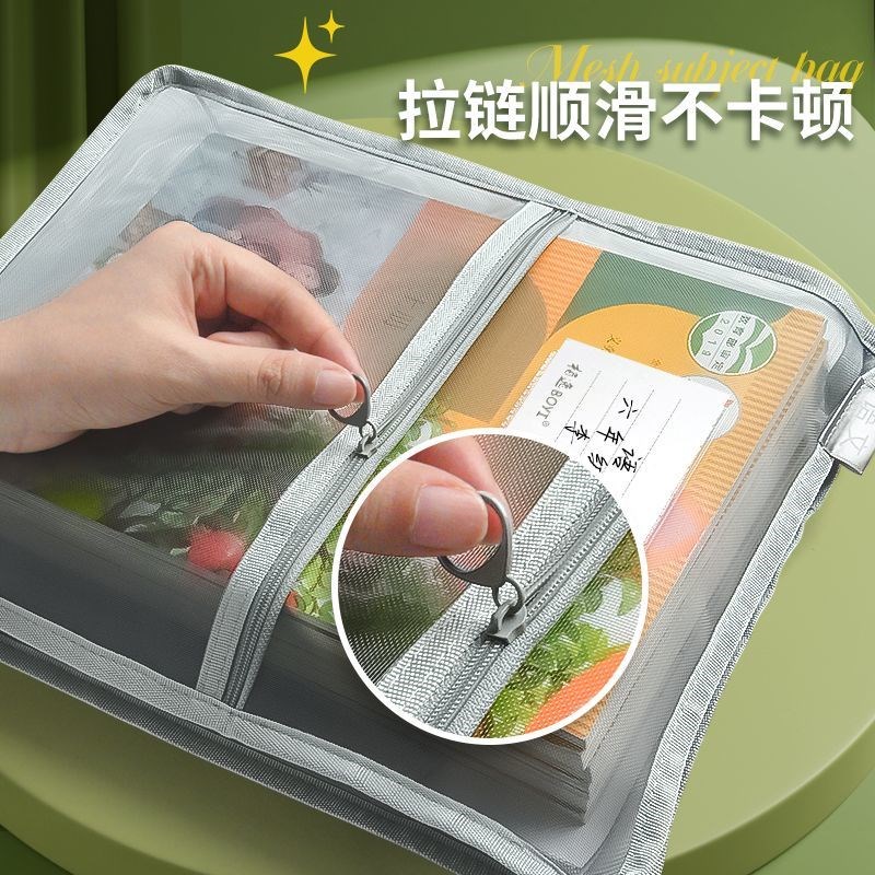 A4科目袋L型学科分类袋小学生学科试卷收纳袋透明网纱作业补课包
