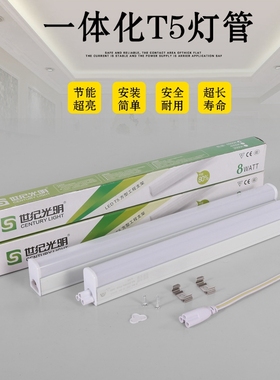 T一体化led灯管长条家用全tLED一体灯商用节能灯超亮日光灯管