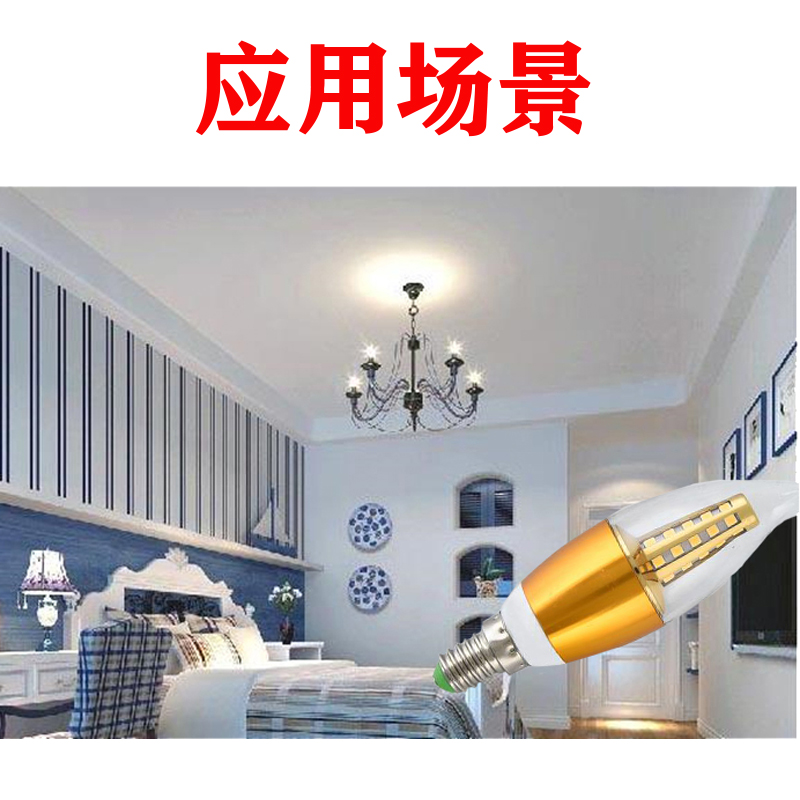 超亮led蜡烛灯泡e小螺口e27节能5W暖白黄欧式水晶吊灯拉尾光源