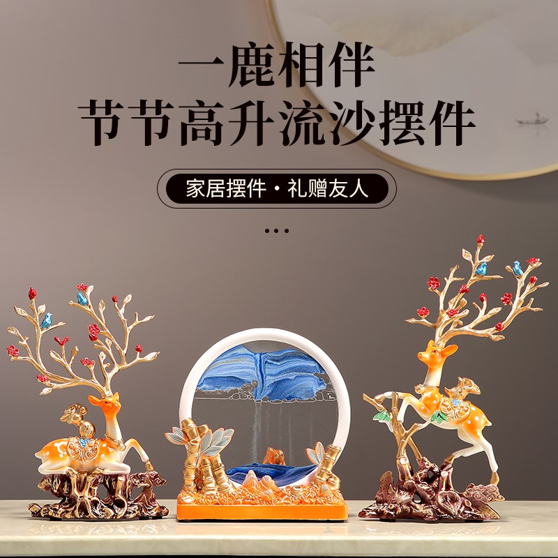 创意招财鹿沙漏流沙画摆件客厅玄关电视柜酒柜装饰品乔迁新居礼品