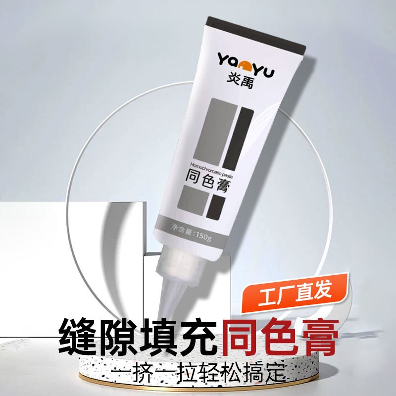 收缝专用同色膏木门衣柜美缝膏木器修补填缝膏木地板踢脚线收边膏