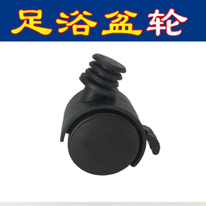 足浴盆轮子洗脚盆脚轮足万向轮通用泡脚桶轮子脚轮,基础建材,脚轮/万向轮,淘宝优惠券,粉丝福利购,淘宝优惠卷