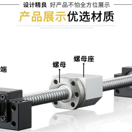 精密滚珠丝杠副丝杆螺母装
