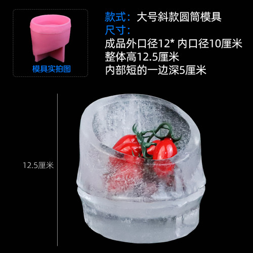 创意冰碗模具刺身摆盘装饰冰柱模具三文鱼立体冰雕盘饰装盘磨具