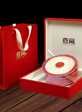天然燕窝包盒溯皮盒橙色灰色红色礼盒燕盏空盒子