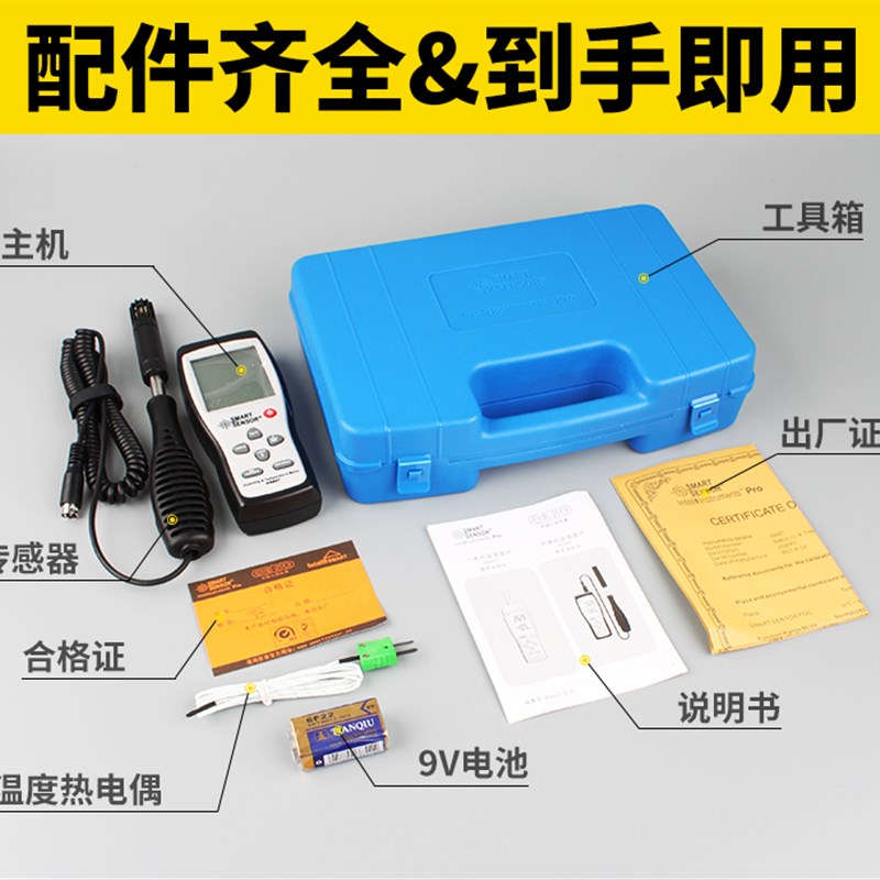 希玛手持式温湿度计 AS837/847高精度工业数显温度湿度表温湿度仪