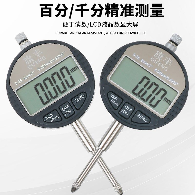 旗丰百分表头械数显指示表.磁性表座万向千分表图片