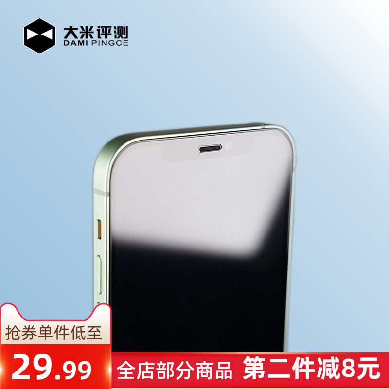 大米评测 超 n 钢化膜 手膜