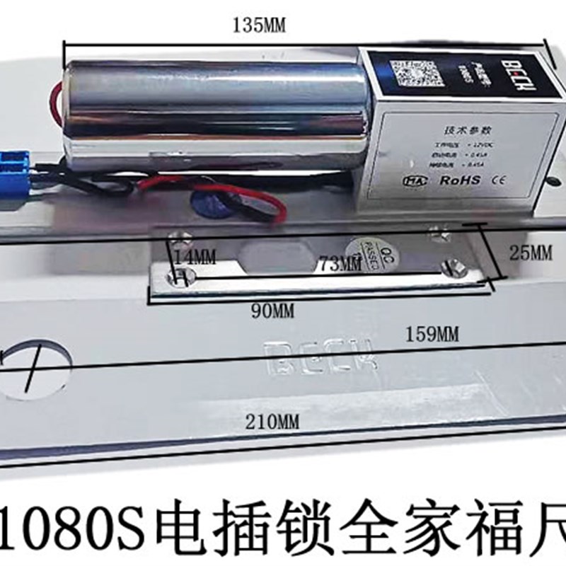中性包装两线电插锁1081S五线信号反馈OB12低温延时204MM长