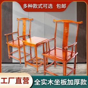 茶椅实木围椅中式皇宫椅古榆木官帽椅太师椅靠背圈椅子牛角餐椅