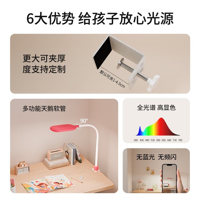 德普儿童护眼台灯学习床头夹灯儿童看书夹子式全光谱阅读灯,家装灯饰光源,阅读台灯(护眼灯/写字灯),淘宝优惠券,粉丝福利购,淘宝优惠卷