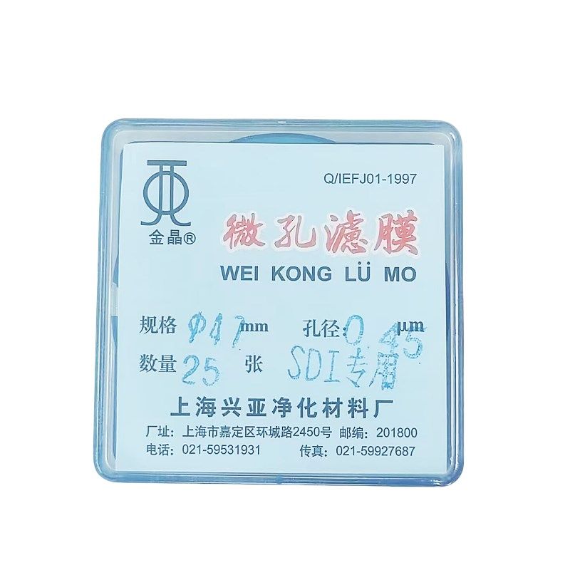 上海兴亚 测试DI专用微孔膜反渗透污染指数测定膜片7mmum