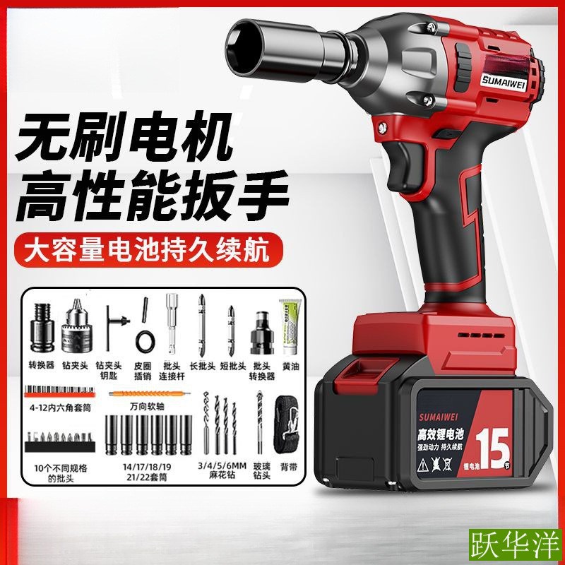 无刷电动扳手锂电大扭力充电脚T手架木工套筒