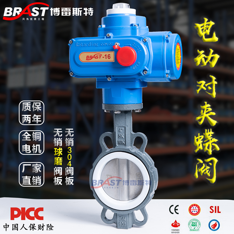 电动对夹蝶 D971F-10/1C WCB材质 0体 四氟座  半轴