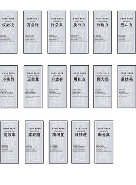 办公室励志标语挂画会议室创意设计公司企业文化背景饰