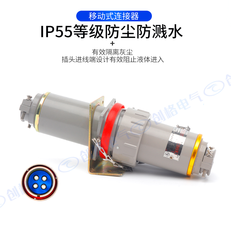 三相四线无火花连接器15A25A32A60A100A150A200A300A防爆插头插座