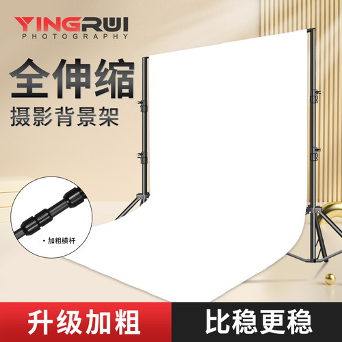 全伸缩加粗摄影背景架拍照背景布伸缩杆支架室内纯色背景纸绿幕白