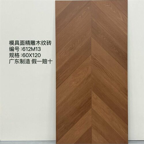 风瓷砖客厅卧室奶油风仿实木菱形鱼骨纹防滑砖