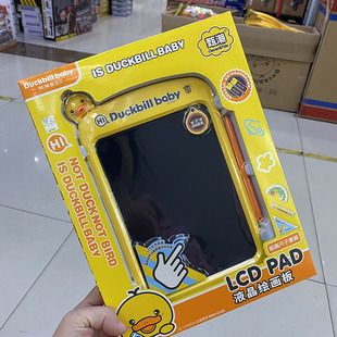 鸭嘴兽液晶绘画板儿童写字板电子涂鸦绘画板小黑板