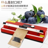 手压式 手动小型封口 塑封 塑料膜封口 台式