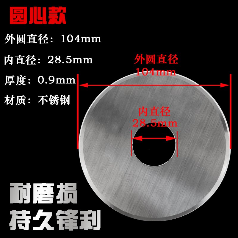 切肉机刀片绞肉机刀片切片切丝机不锈钢圆刀片电动多用切鱼机刀